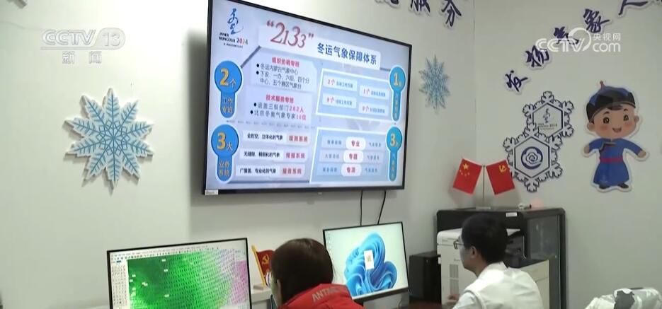 十四冬插上智慧化翅膀：精细化气象预报护航降