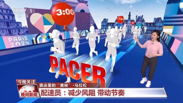 奥运里的“奥秘”丨关于马拉松的这些知识你知