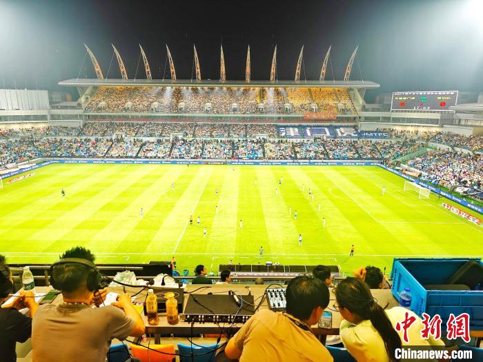 天津泰达足球场十年焕新回归 中超赛场再现辉煌