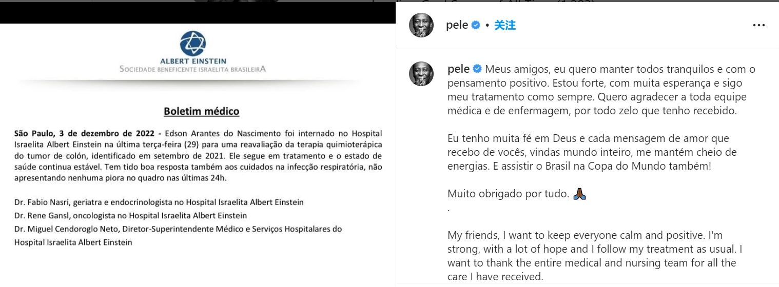 贝利化疗无反应转入临终关怀病房 坚称坚强充满