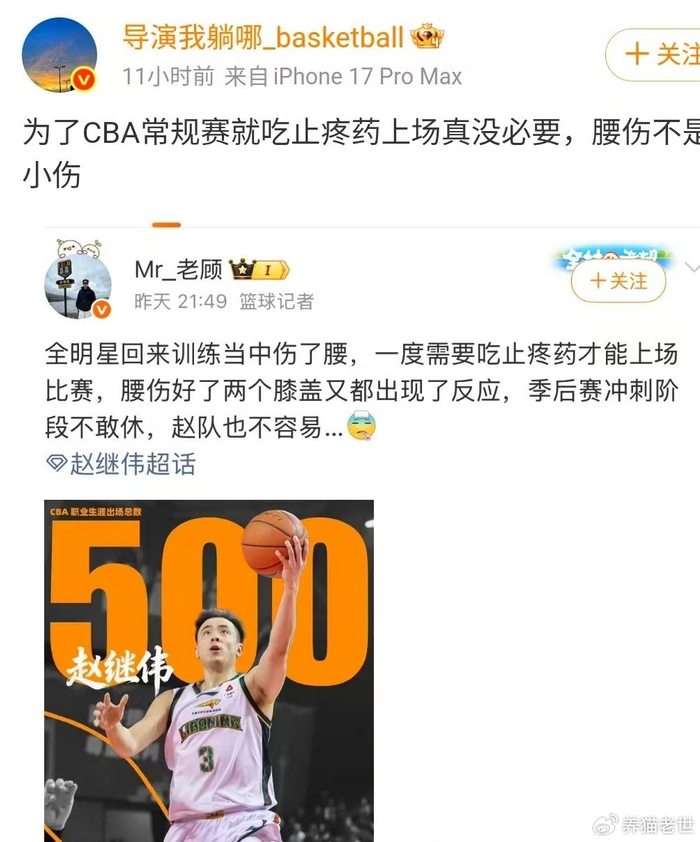 赵继伟伤病困扰辽宁男篮季后赛前景堪忧