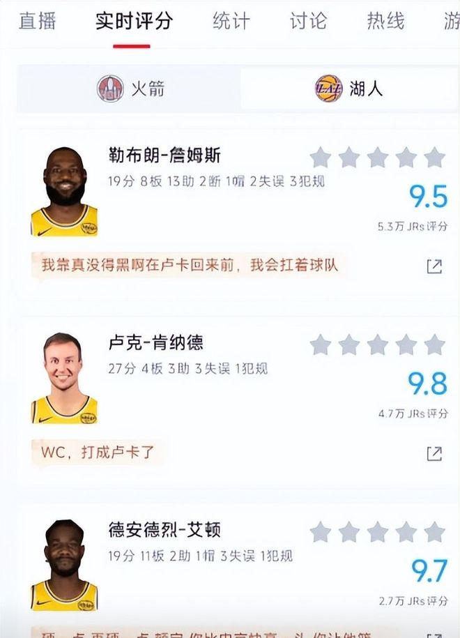 湖人险胜火箭斯玛特成关键胜负手